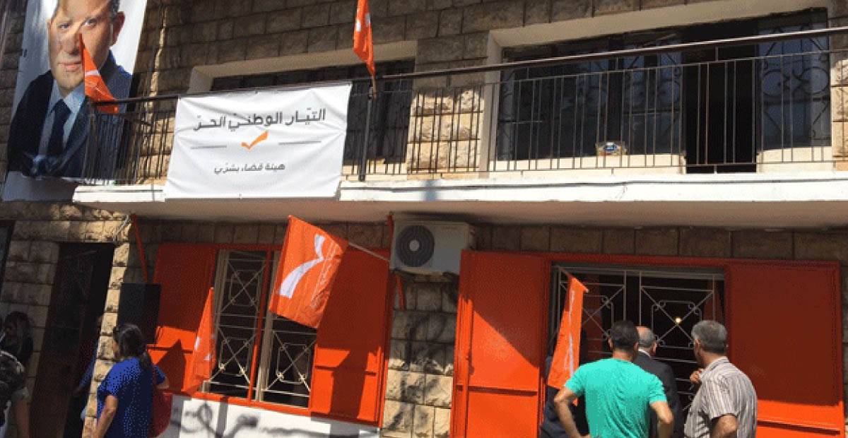 الوطنيّ الحرّ: متابعة ملف التفرّغ في الجامعة اللّبنانيّة