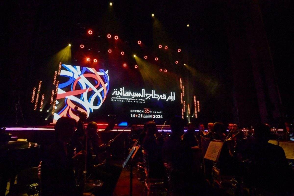 أيام قرطاج السينمائية: برمجة غنية وتكريمات
