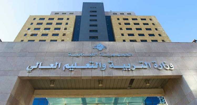 “التربية” تعلن موعد عطلة رأس السنة