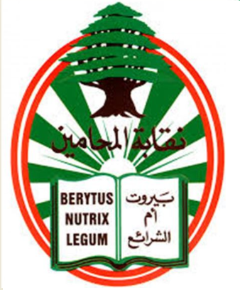 نقابة المحامين: الانتخابات النيابية محطة دستورية لا يمكن التلاعب بمصيرها