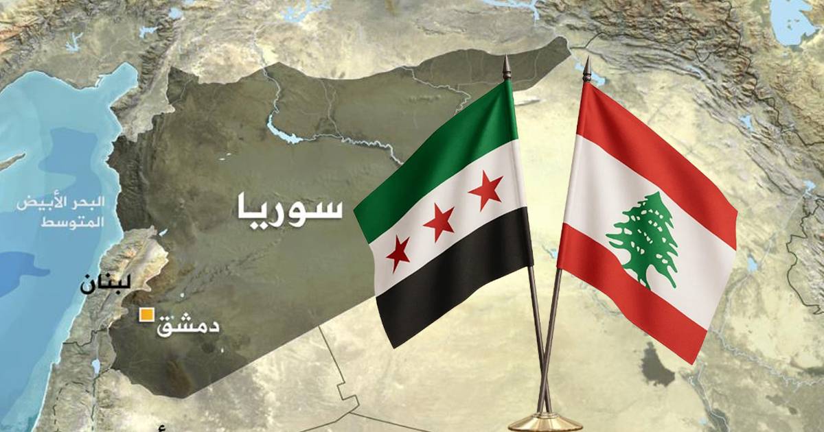 واشنطن تقلب الطاولة: من "سايكس - بيكو" الى وحدة المصير السوري – اللبناني؟