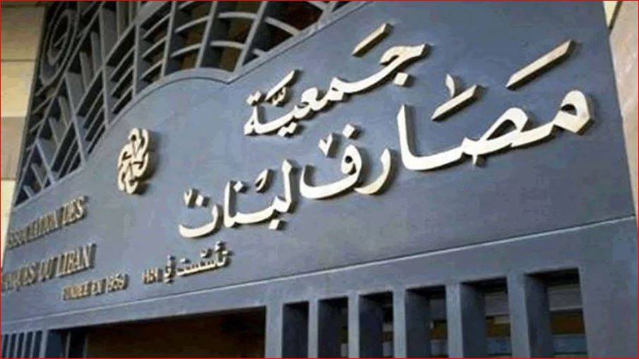 الأمين العام لجمعية مصارف لبنان: لا إصلاح فعلي بلا خطة وطنية شاملة