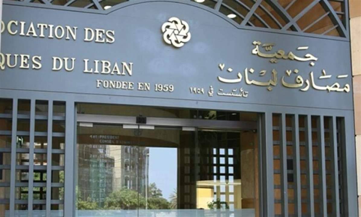 مطالب غربية بحماية مصالح المصارف!