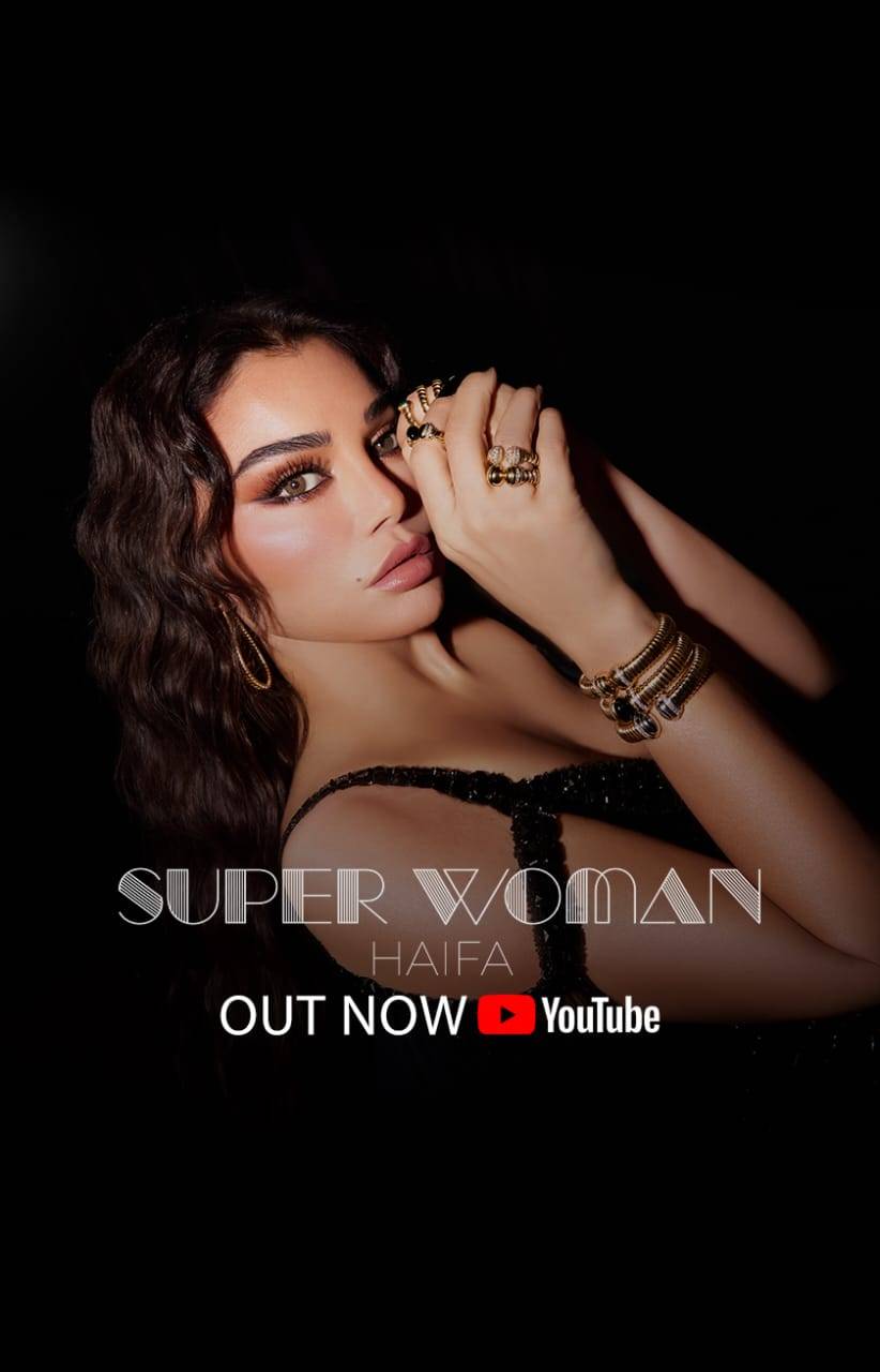 هيفاء وهبي تُطلق فيديو كليب "Super Woman" وتواصل نجاحات "ميجا هيفا"