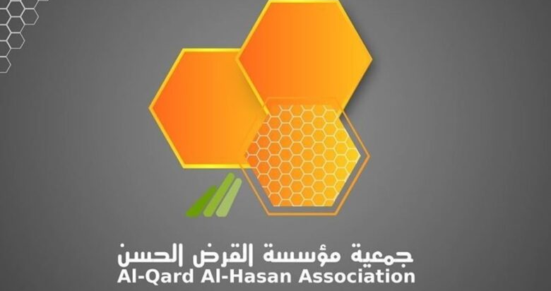 القرض الحسن