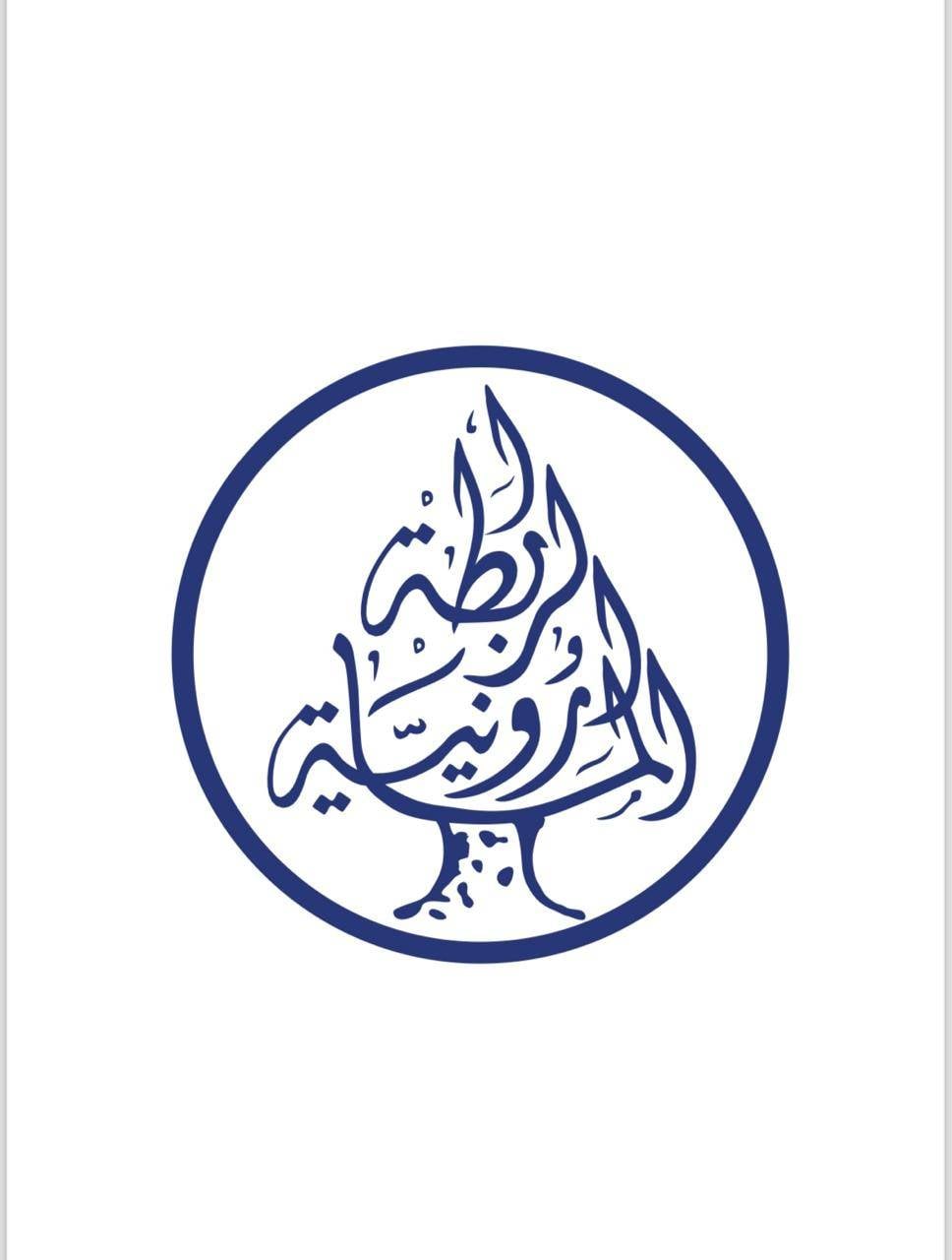 الرابطة المارونية تكرّم مارتينوس وضاهر والمصري