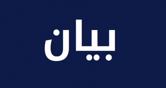 جبال البطم تنفي الإشكال مع 