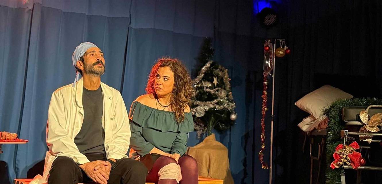 في قلب الأعياد… "ويلة عيد" تسلّط الضوء على معاناة الأطباء خلف الكواليس