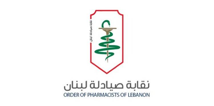 نقابة الصيادلة: لن نقبل بهدر حقوق أجيال من الصيادلة