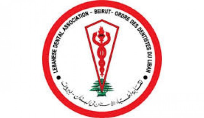 نقابة أطباء الأسنان في بيروت: مسودة 
