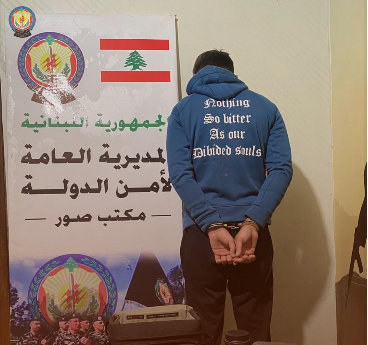 أمن الدولة- صور أوقفت شخصاً
بجرم السرقة وعرض المسروقات للبيع