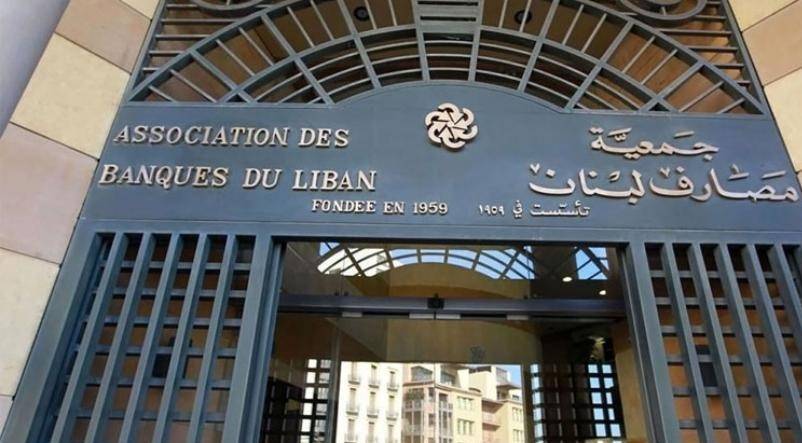 اجتماع طارئ للمصارف الإثنين