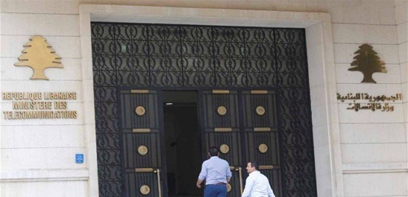 المكتب الاعلامي لوزير الاتصالات أعلن 