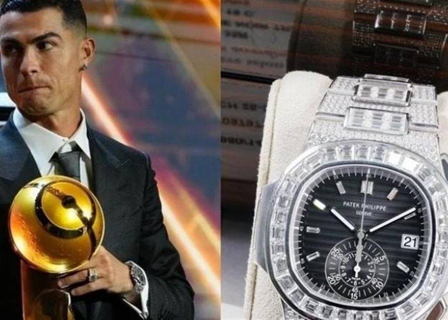 ساعة رونالدو تخطف الأنظار في حفل 
