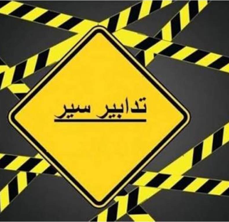 أمن ليلة العيد أولوية… الجيش يرفع الجهوزية