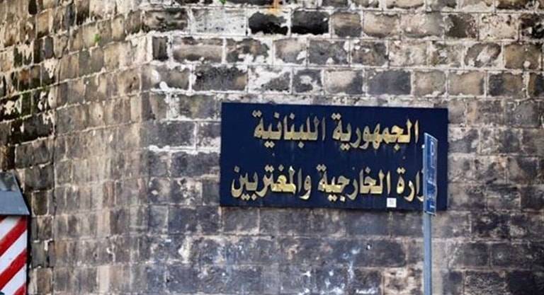 لبنان يرحب بمؤتمر الرياض لبحث القضية الجنوبية في اليمن