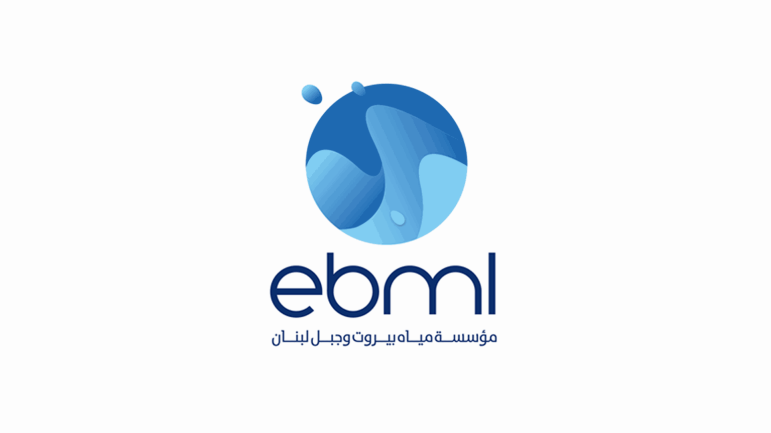 “مياه بيروت”: تغذية مؤقتة من المصادر الجبلية