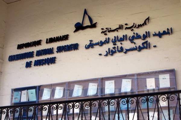 إطلاق مهرجان بيروت الدولي للغيتار 2026