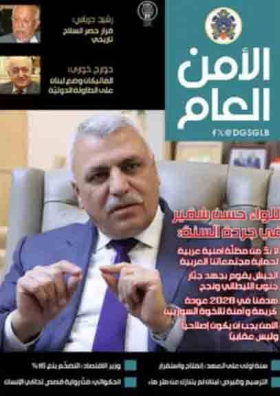 صدور العدد 148 من 