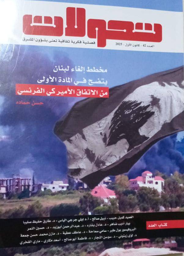 صدور العدد الجديد من 