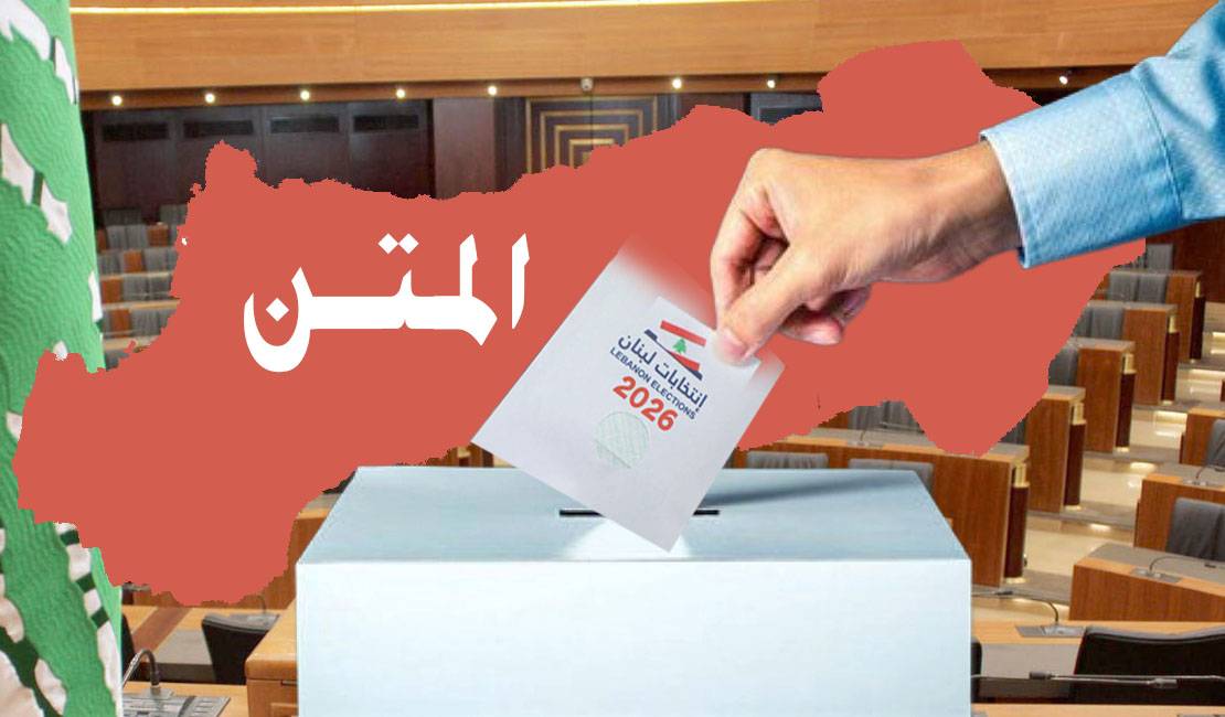 المتن يفتتح 