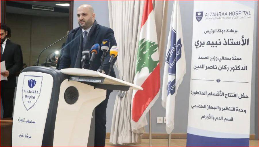 ناصر الدين ممثلاً بري: افتتاح أقسام جديدة في الزهراء رسالة أمل وصمود