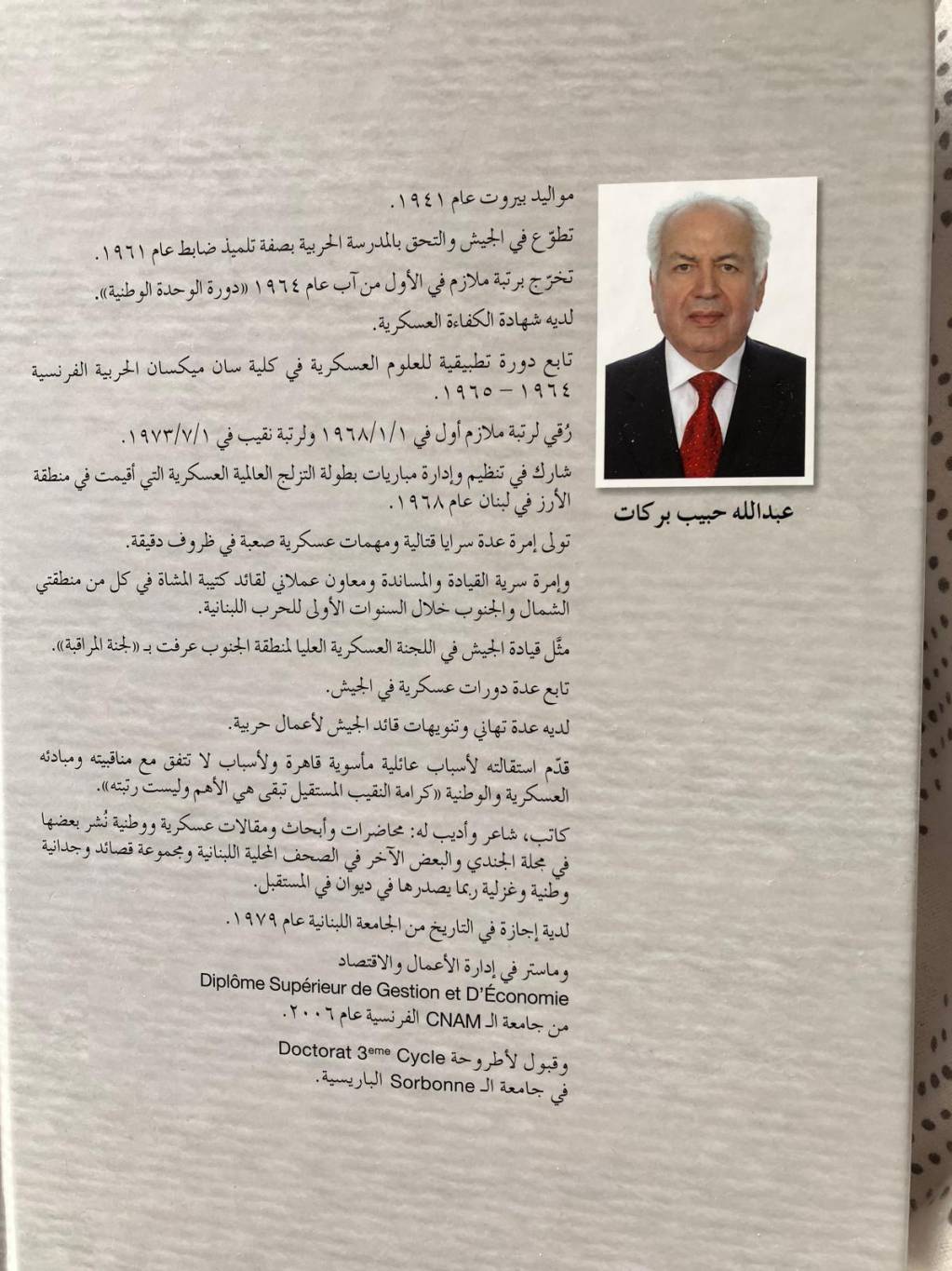 مَوْطِنِي مَوْطِنِي