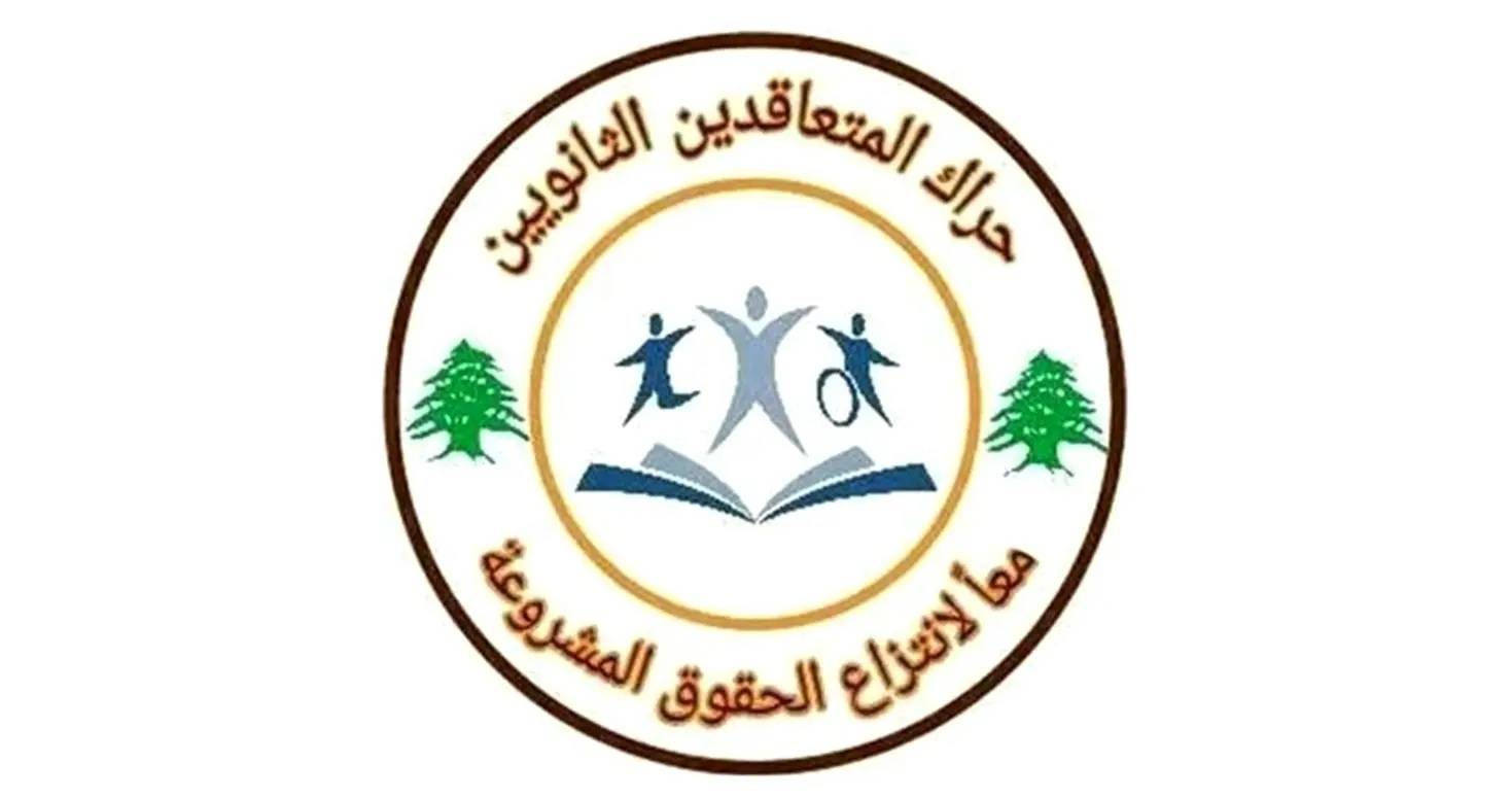 حراك المعلمين المتعاقدين يحذّر من المسّ ببدل المثابرة