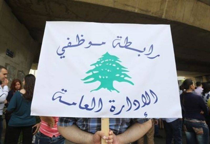 رابطة موظفي الإدارة العامة: مستمرون في الإضراب المفتوح