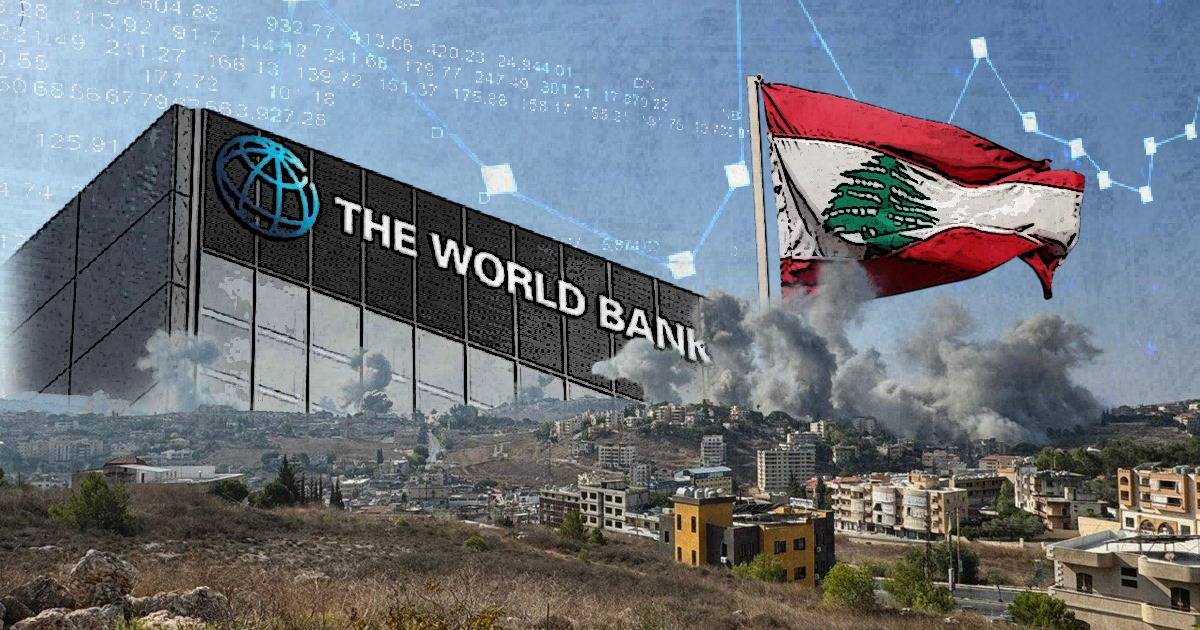 تمويل جديد بقيمة 350 مليون دولار
لمساعدة لبنان من البنك الدولي