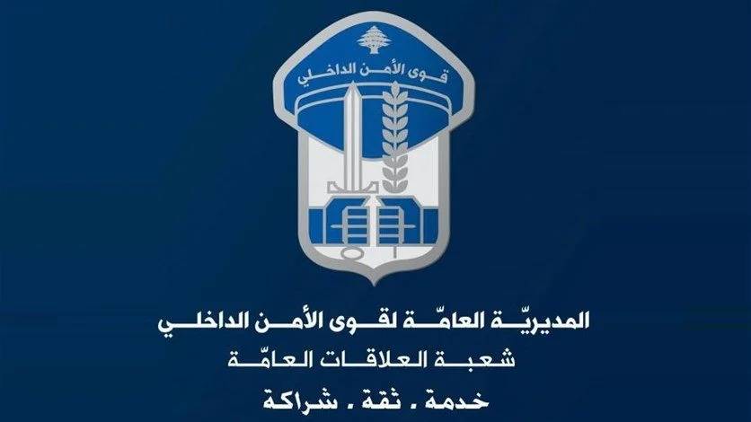 قوى الأمن توقف شاباً حاول سرقة دراجة آلية