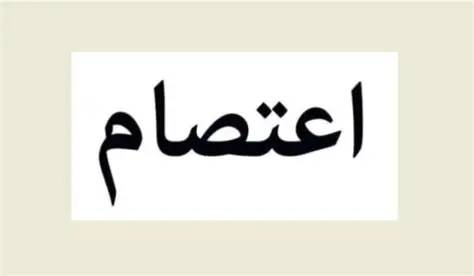 اعتصام لموظفي الإدارات العامة والبلديات أمام سرايا زحلة