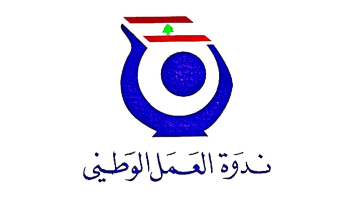 انتخاب لجنة تنفيذية جديدة لـ"ندوة العمل الوطني"