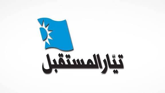 المستقبل يرجّح عودة الحريري إلى العمل السياسي