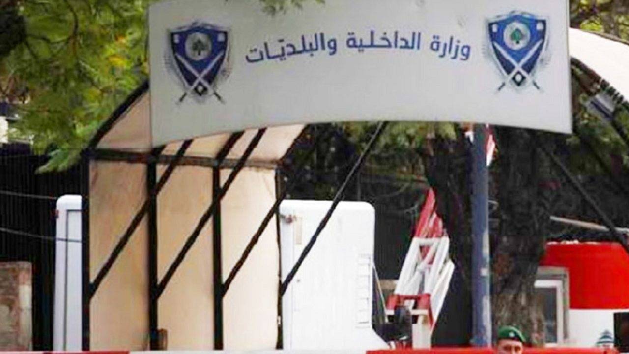 تعميم للداخلية يمنع التعديات على نهر الليطاني