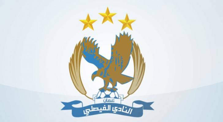 رسمياً... النادي الفيصلي الأردني يعيّن الجهاز الفني الجديد