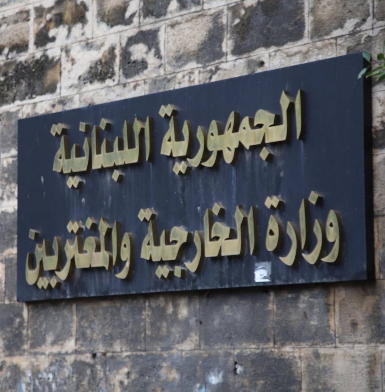 الخارجية تتحرك بشأن أضرار المبيدات 