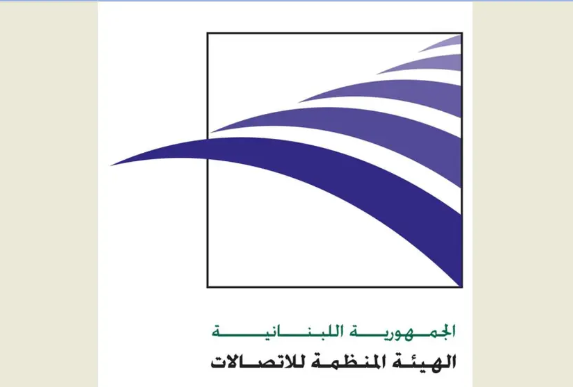 الهيئة المنظمة للاتصالات: على مزودي خدمات الإنترنت نقل جميع المشتركين إلى شبكات قانونية ومرخصة