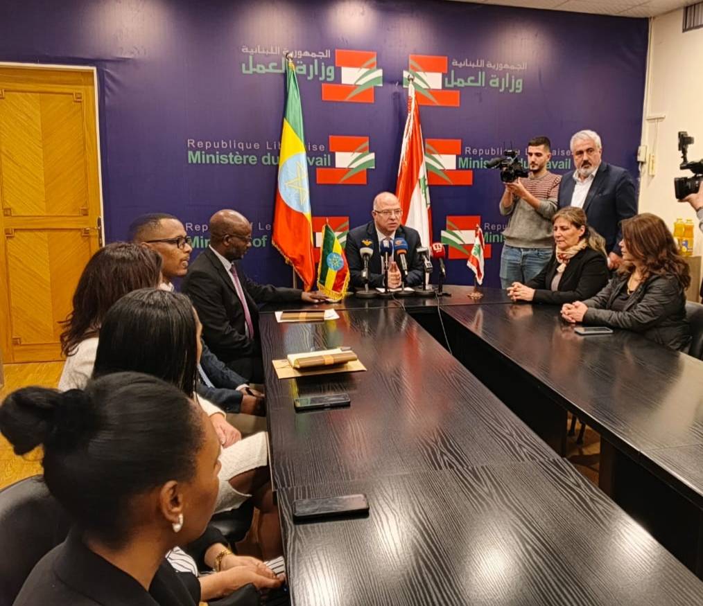 دخول الاتفاقية بين لبنان وأثيوبيا حول تنظيم العمالة موضع التنفيذ