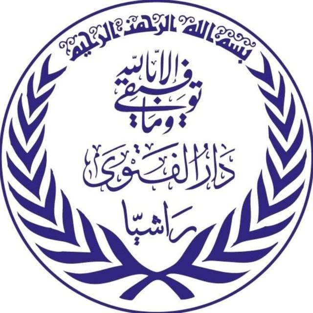 دار الفتوى في راشيا تثمن زيارة سلام للجنوب