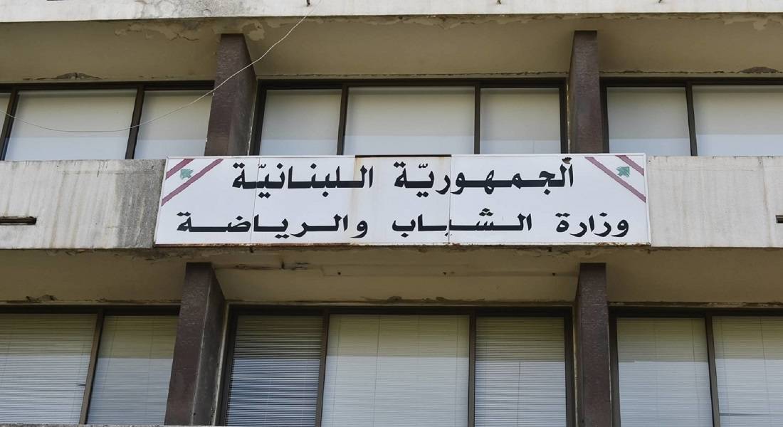 "الشباب والرياضة" تطلق لقاءات استشارية نحو استراتيجية وطنية للشباب 2026-2030