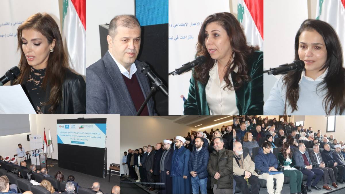 إطلاق مشروع دعم الصمود الاقتصادي والاجتماعي في البقاع والجنوب