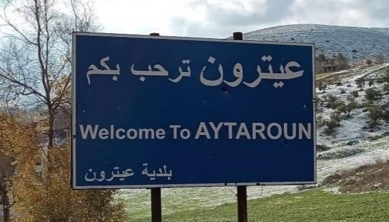 قنبلة صوتية تطال راعياً على أطراف عيترون