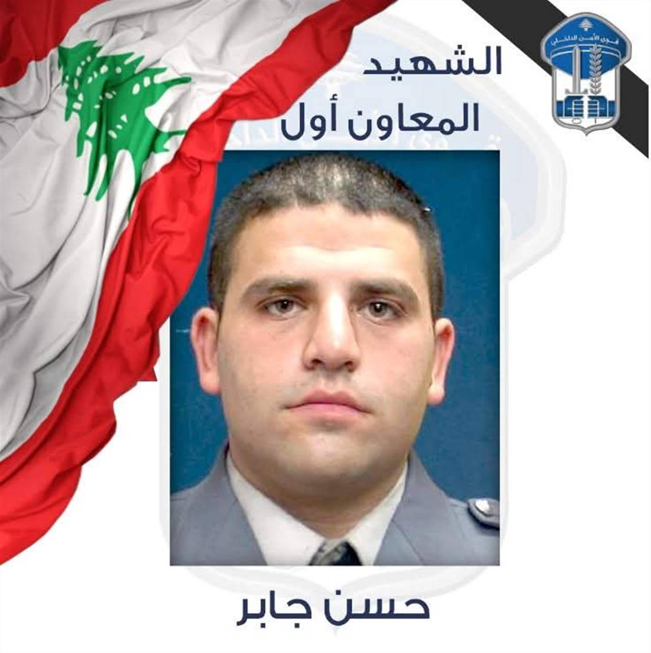 بعد غارة العدو في يانوح… قوى الأمن تنعى شهيدها المعاون أول حسن علي جابر