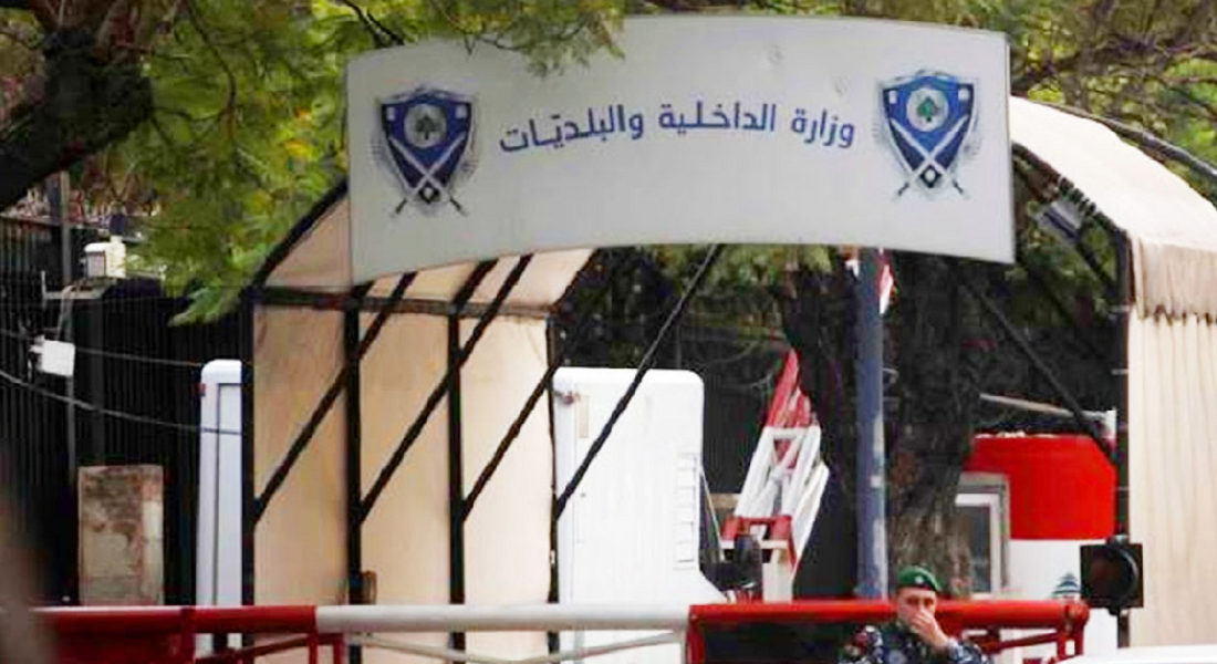 "الداخلية": "لأنكن صوت الوطن وصورته ترشحوا"