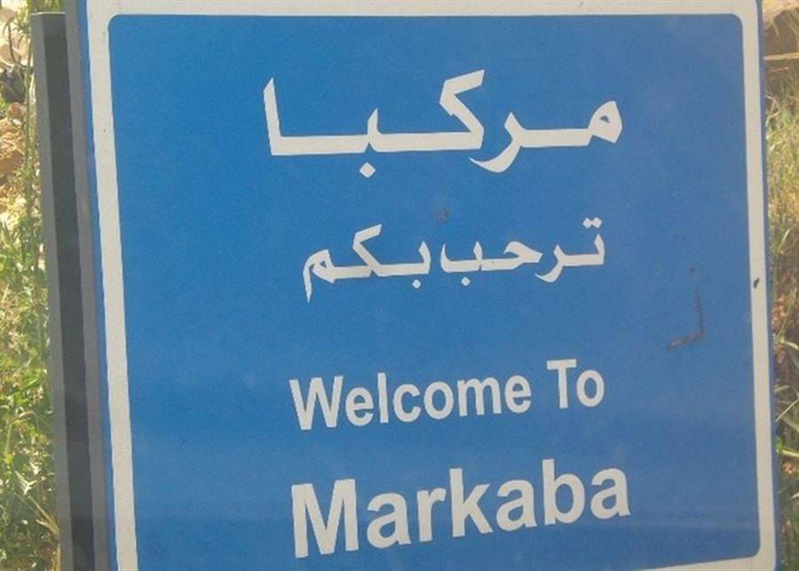 بلدية مركبا تناشد الدولة "للتحرك العاجل"