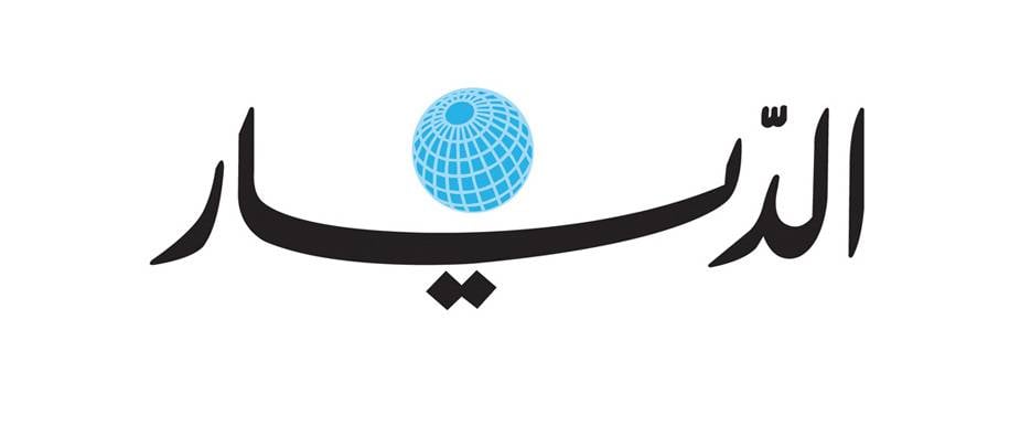 الديار… ما نؤمن به