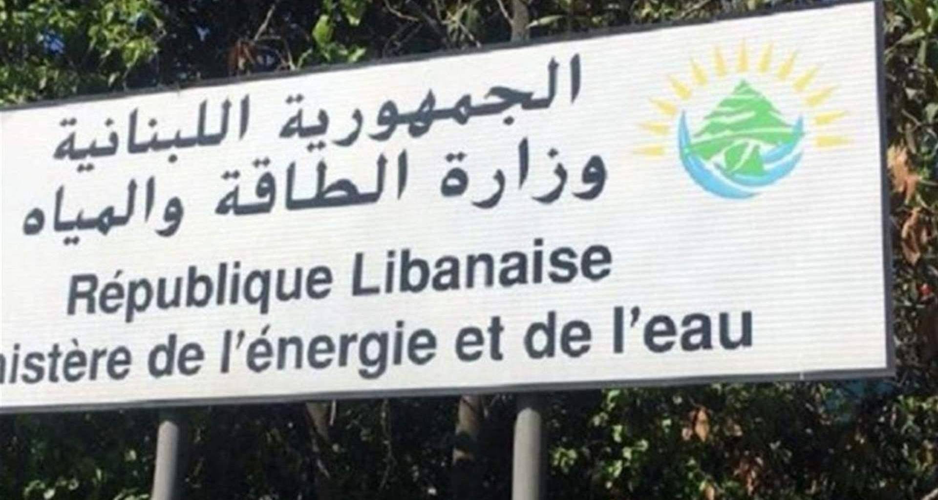 وزارة الطاقة تفتح باب الترشح لمناصب بمجلس إدارة البترول