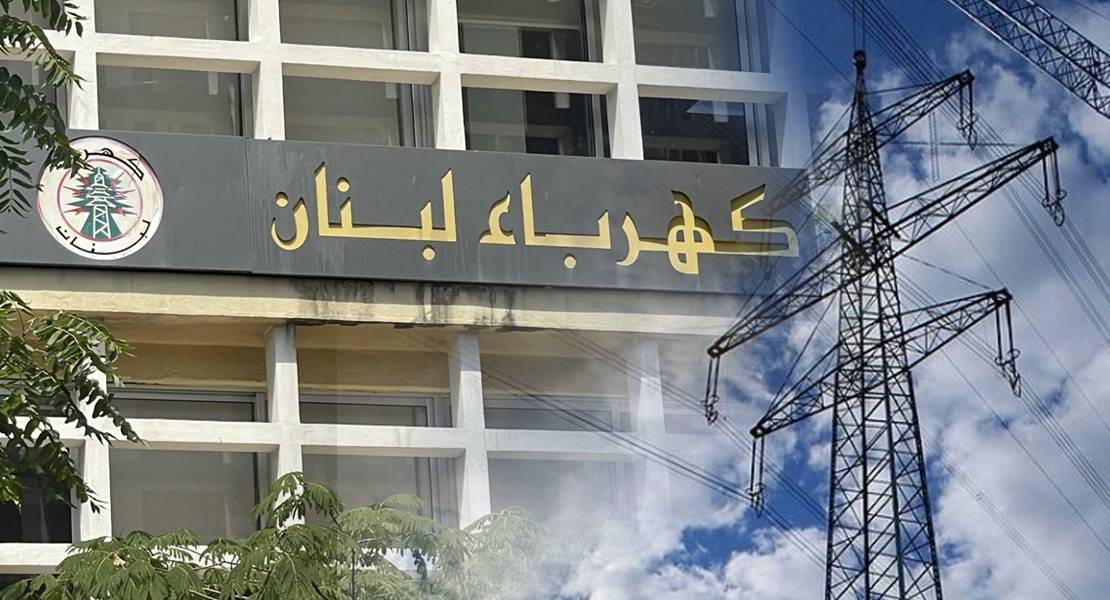 استقرار الكهرباء… خطة ومخزون مطمئن