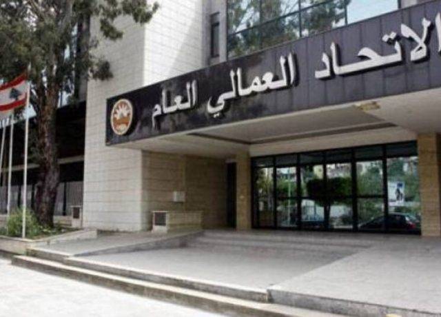 "الاتحاد العمالي" يلوّح بالتحرّك لوقف تنفيذ
القرارات الضريبة الصادرة عن مجلس الوزراء